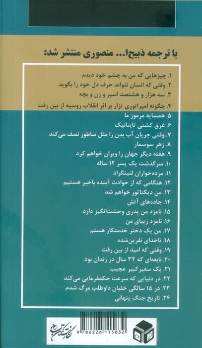 رئیس من یک زن زیباست