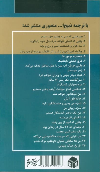 گاو صندوق مرگ