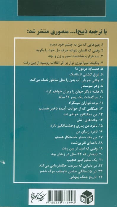 غرق کشتی تی تانیک