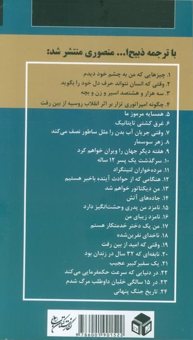 نامزد زیبای من