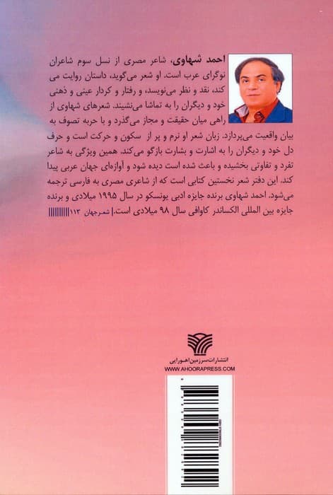 آسمان مرد غریب