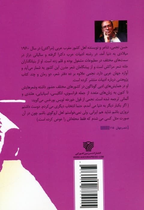 صدای تو در فراوانی آب