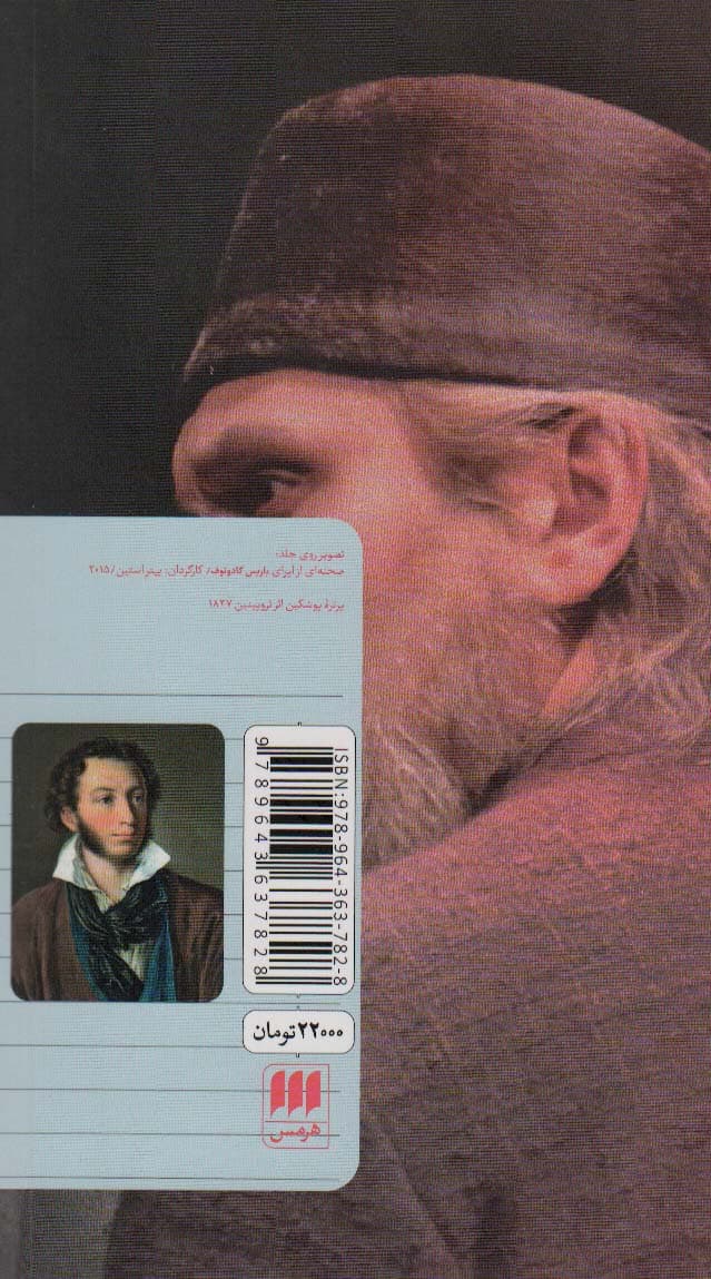 باریس گادونوف