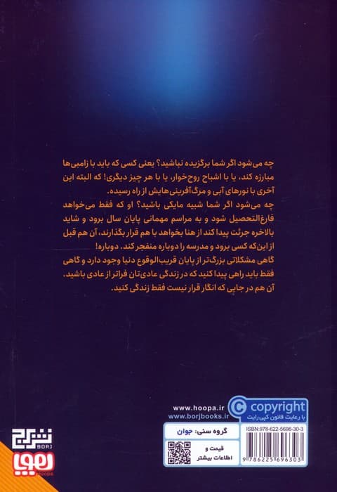 باقی ما فقط این جا زندگی می کنیم