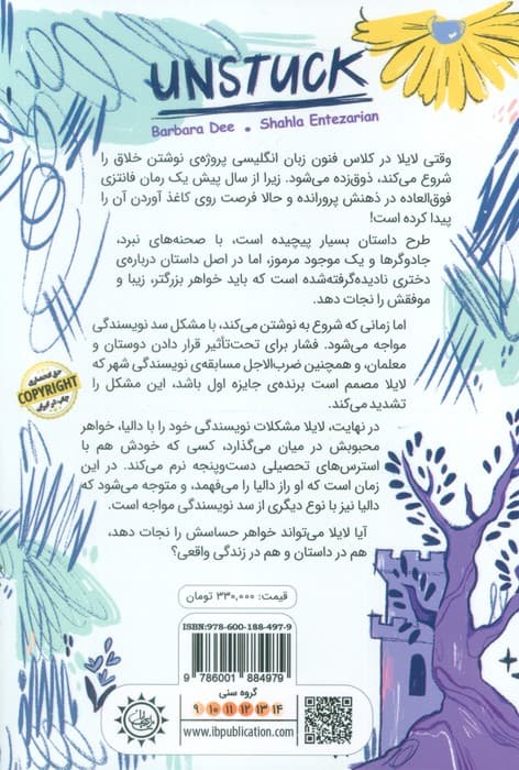 چاله چوله های زندگی من