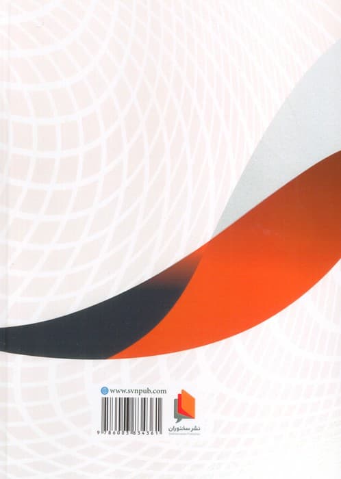 مجموعه قوانین و مقررات مالیاتی 1404