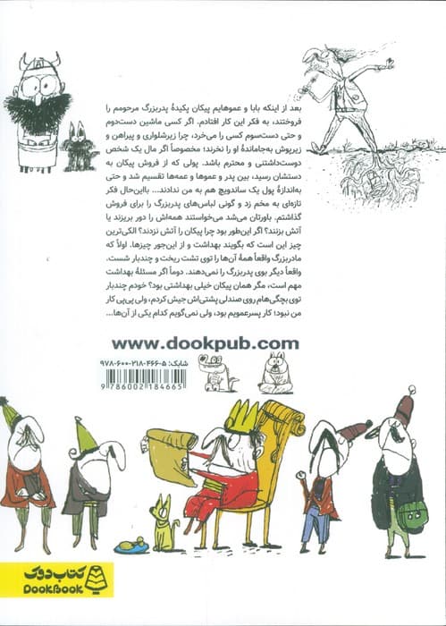 طنزهای توخالی