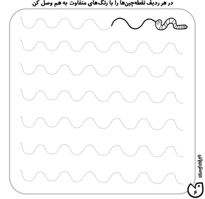 حواستو جمع کن12 (آمادگی برای نوشتار،هماهنگی چشم و دست با خطوط نقطه چین)
