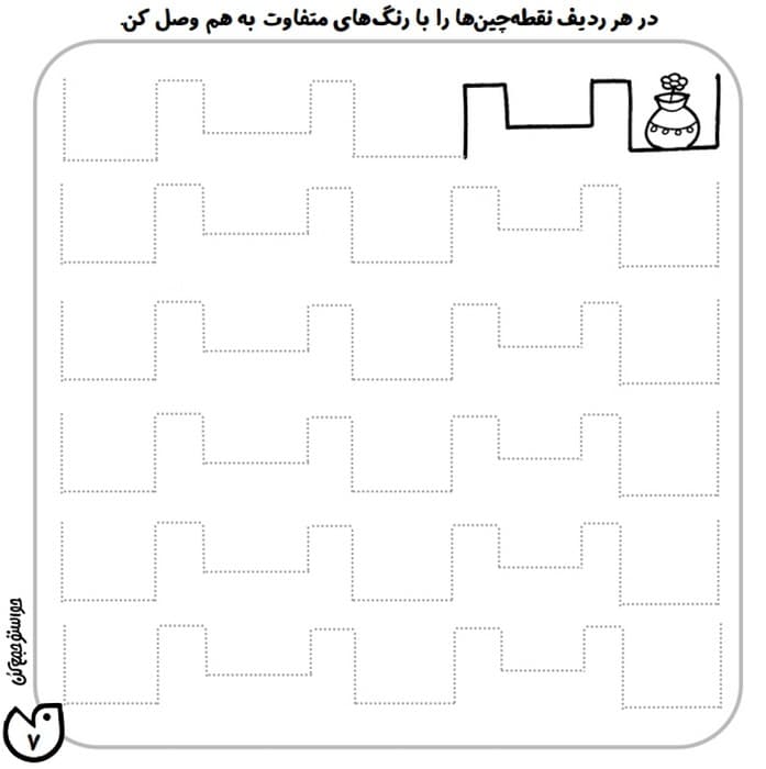 حواستو جمع کن12 (آمادگی برای نوشتار،هماهنگی چشم و دست با خطوط نقطه چین)