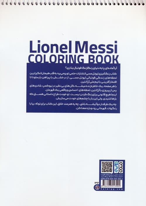 کتاب رنگ آمیزی لیونل مسی (کد 1316)،(سیمی)