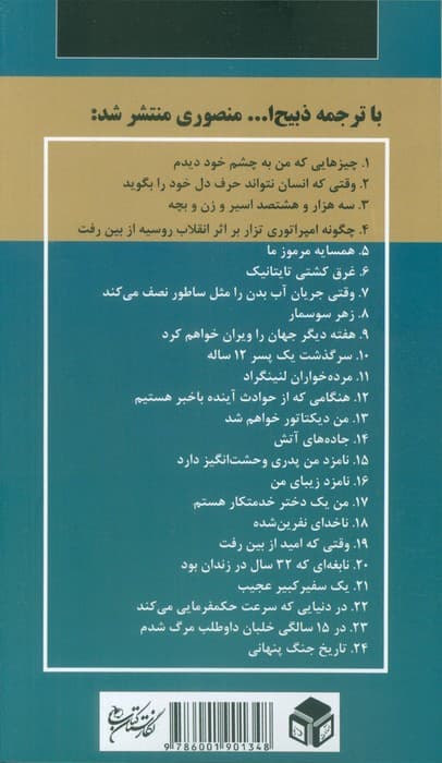 جاده های آتش