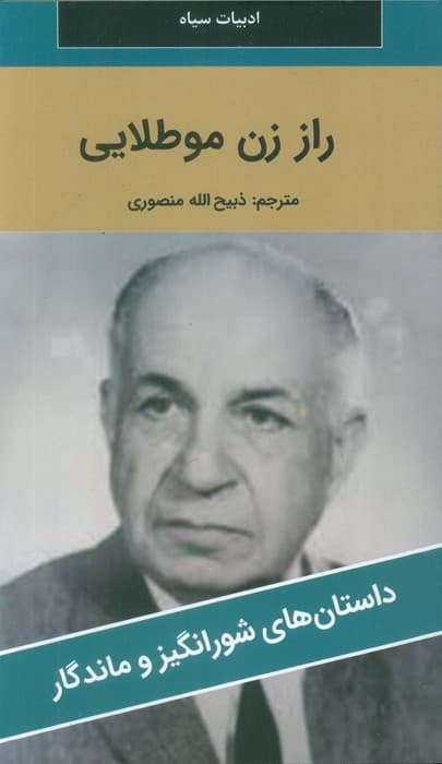 راز زن مو طلایی