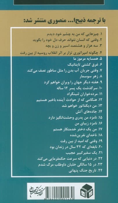 راز زن مو طلایی