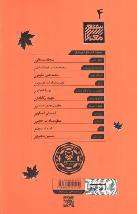 بی نا