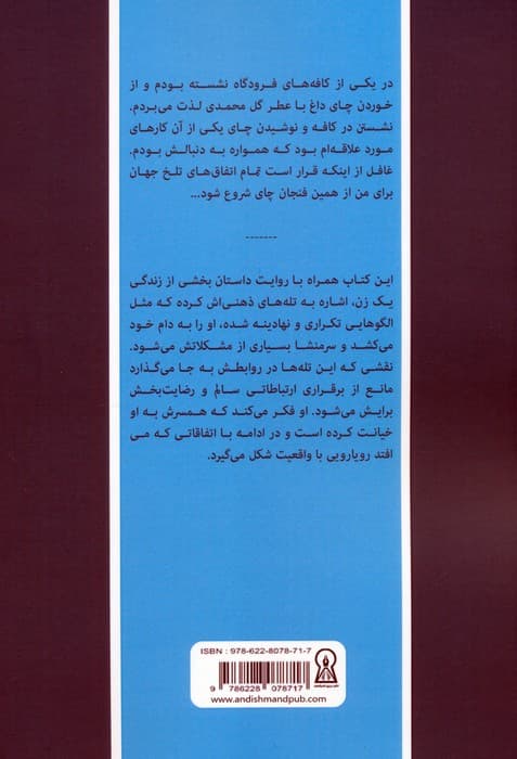 پایانی متفاوت