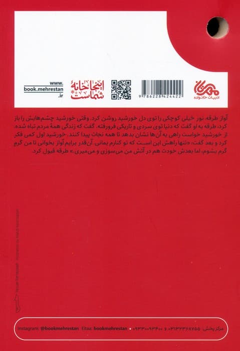 آواز پر طرقه