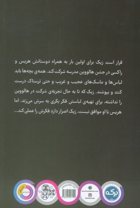 همسایه ی فضایی 4 (شعبده یا تقلب؟)