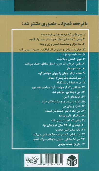 ناخدای نفرین شده