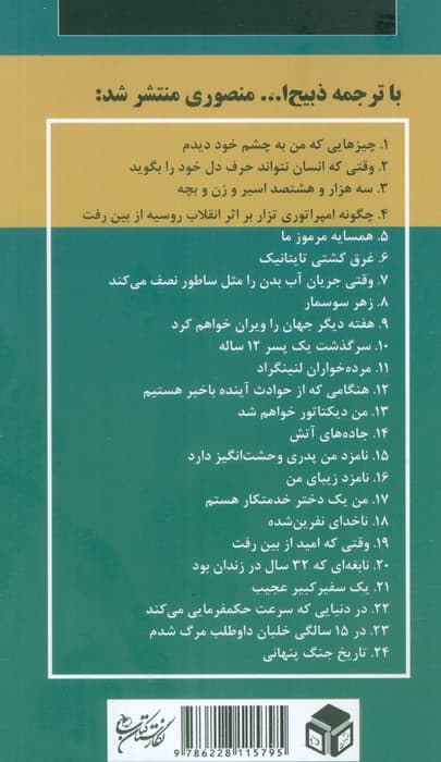 یک تلفن غیرمنتظره