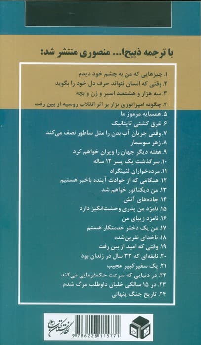 قتل در ساحل دجله