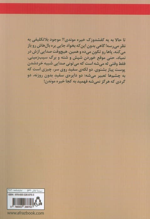 آن چهار نفر منهای هستی