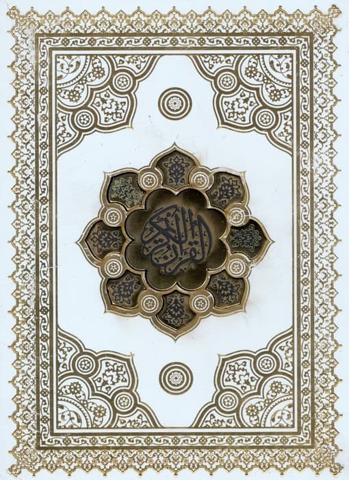 قرآن کریم (پلاکدار،باجعبه)