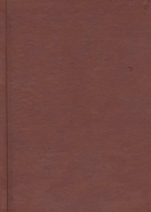 قرآن کریم (ترمو)