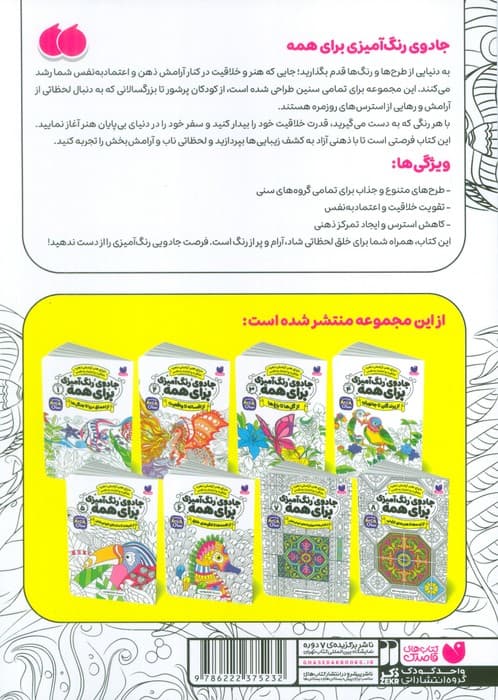 جادوی رنگ آمیزی برای همه 1 (از اعماق دریا تا جنگل ها)