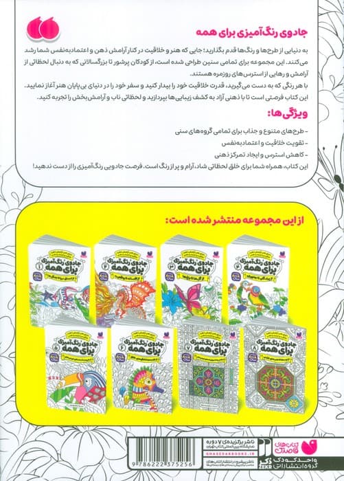 جادوی رنگ آمیزی برای همه 3 (از گل ها تا باغ ها)