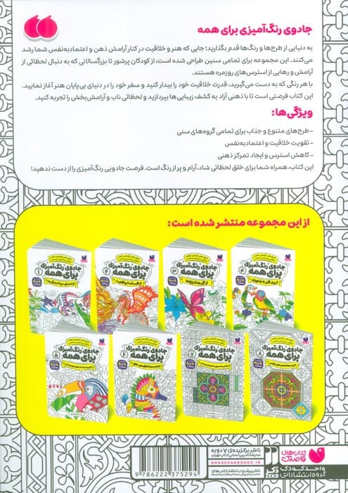 جادوی رنگ آمیزی برای همه 7 (از نقش ها تا موزاییک های الهام بخش)