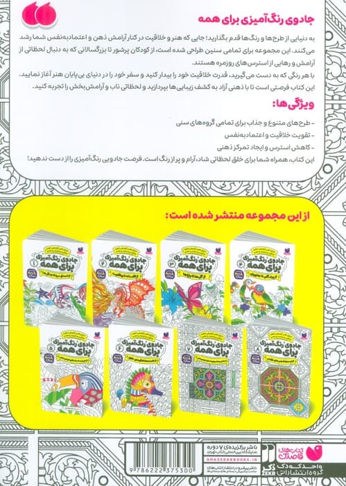 جادوی رنگ آمیزی برای همه 8 (از ایده ها تا هنرهای تزئینی)