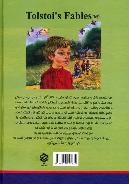 افسانه های روسی