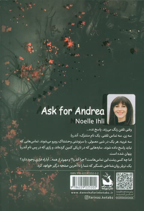 از آندریا کمک بگیر