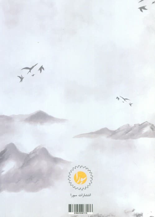 مراقبه ذن برای مبتدی ها (راهنمای کاربردی برای رسیدن به آرامش درونی)