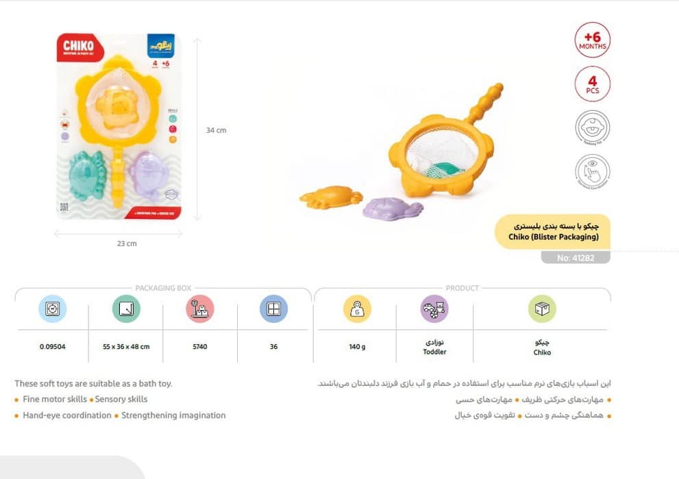 بسته بازی چیکو (CHIKO)