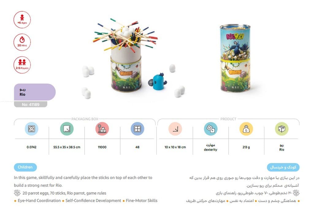 بسته بازی چیکو (CHIKO)