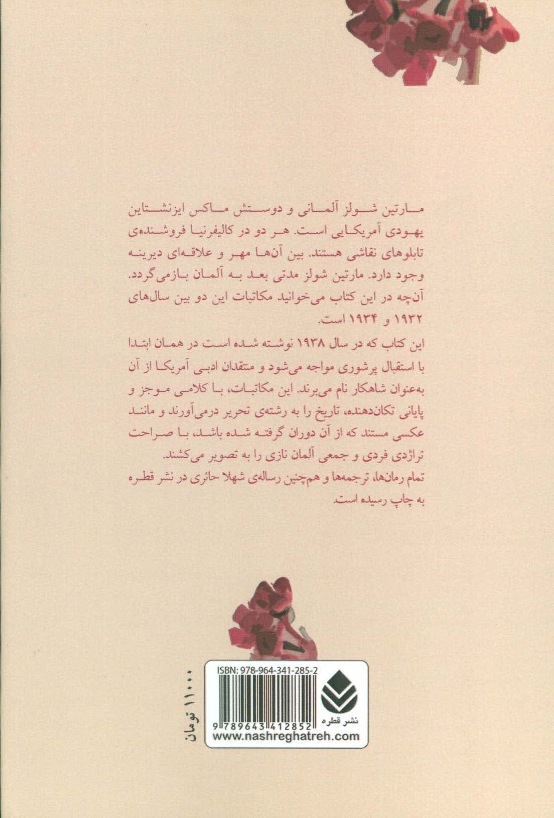 گیرنده:شناخته نشد