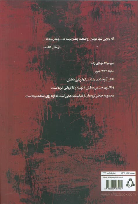 یکی شبیه تو و سه نمایشنامه دیگر