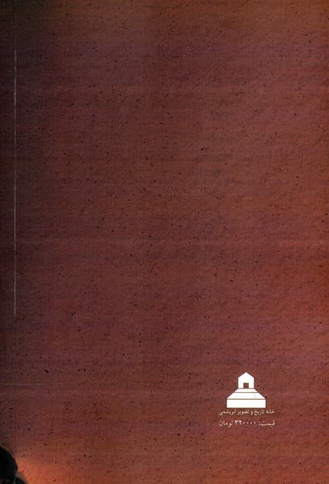 درخششی در سایه