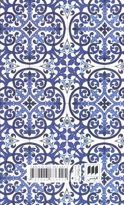 پیمانه های بی پایان (قصه های کوتاه ادبیات عرفانی)،(2جلدی)