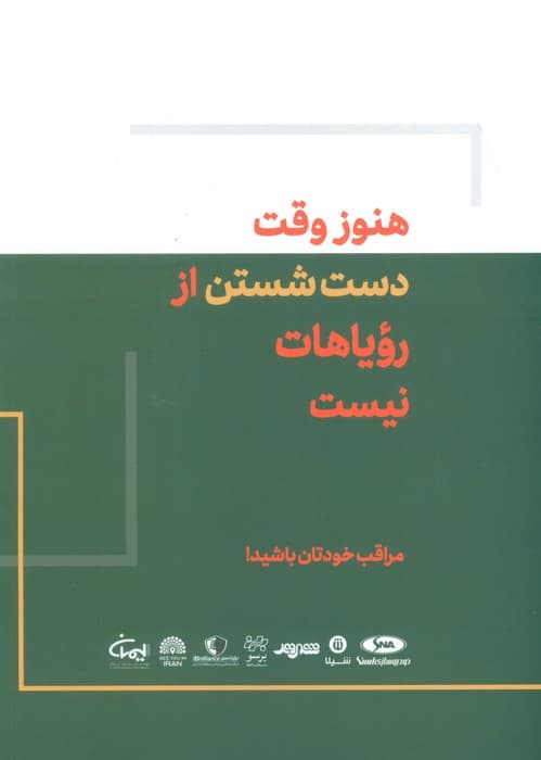 مجله حوالی ما و فضای اطرافمان 6 (بیمارستان)