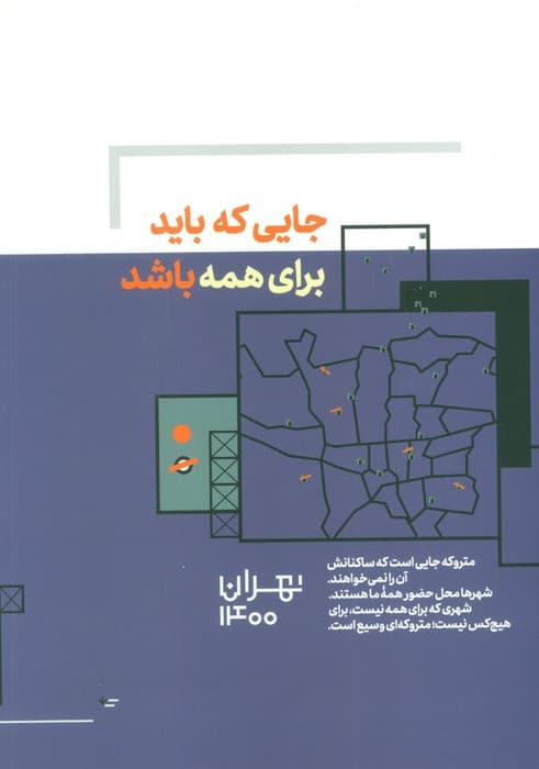 مجله حوالی ما و فضای اطرافمان 7 (متروکه)