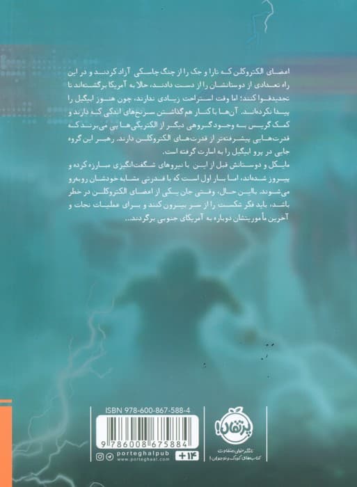 مایکل وی 10 (کلنی)