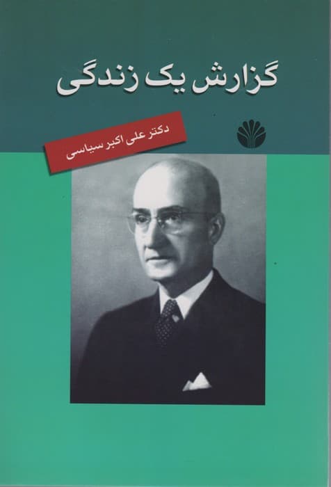خاطرات 3 (گزارش یک زندگی 1)