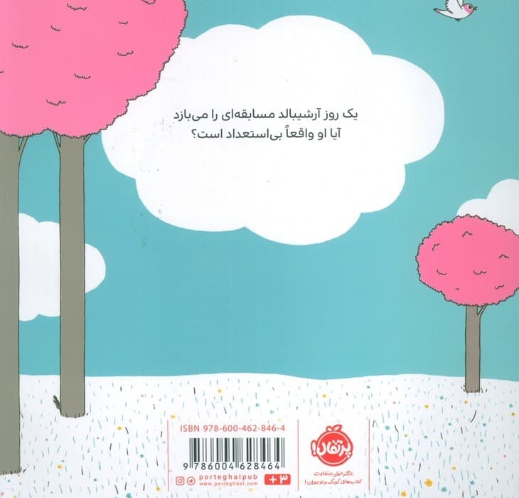 کار مورد علاقه ی من (دنیای ما)،(گلاسه)