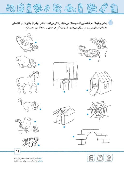 شاپرک 4 (علوم:سری کتاب های آموزشی پیش از دبستان)