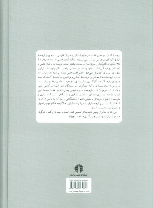 لیبرالیسم محافظه کار (گزیده نوشته های مهم متفکران امروز آنگلوساکسون)