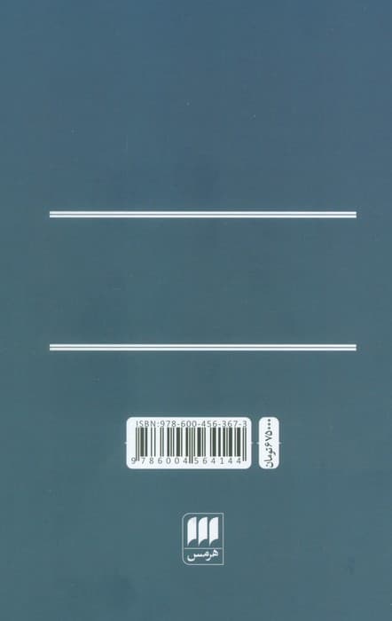 تمهیدات (3زبانه)