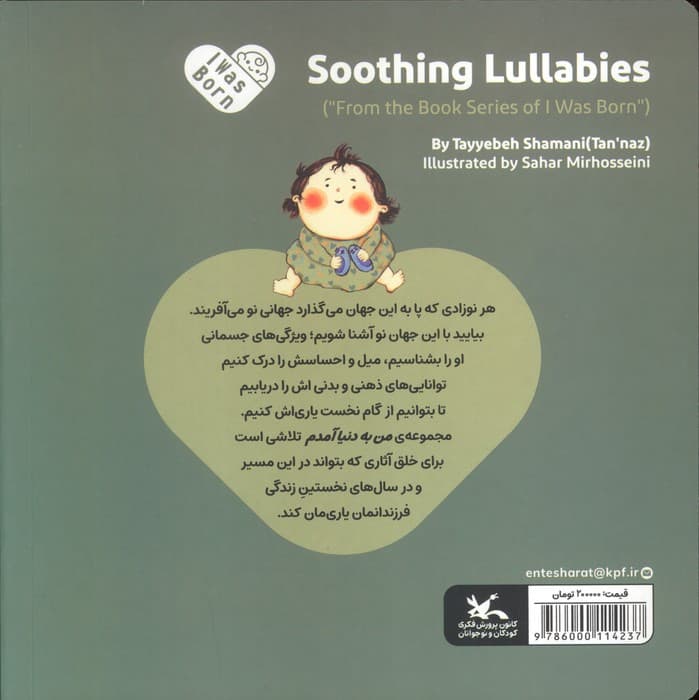 من به دنیا آمدم 34 (چشم ها لالا)