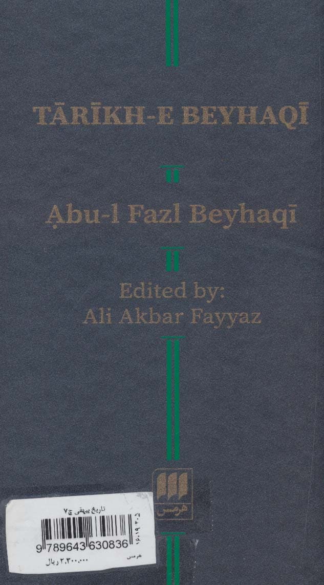 تاریخ بیهقی